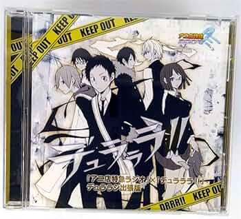 Amazon.co.jp: 「アニ店特急ラジオ」×「デュラララ